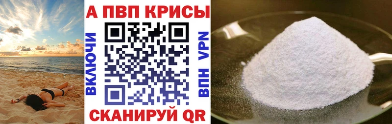 Alpha PVP Соль Нязепетровск