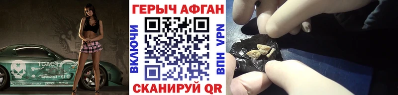 Героин Афган  купить  сайты  Нязепетровск 
