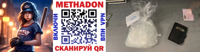 Метадон methadone  МЕГА   Нязепетровск 